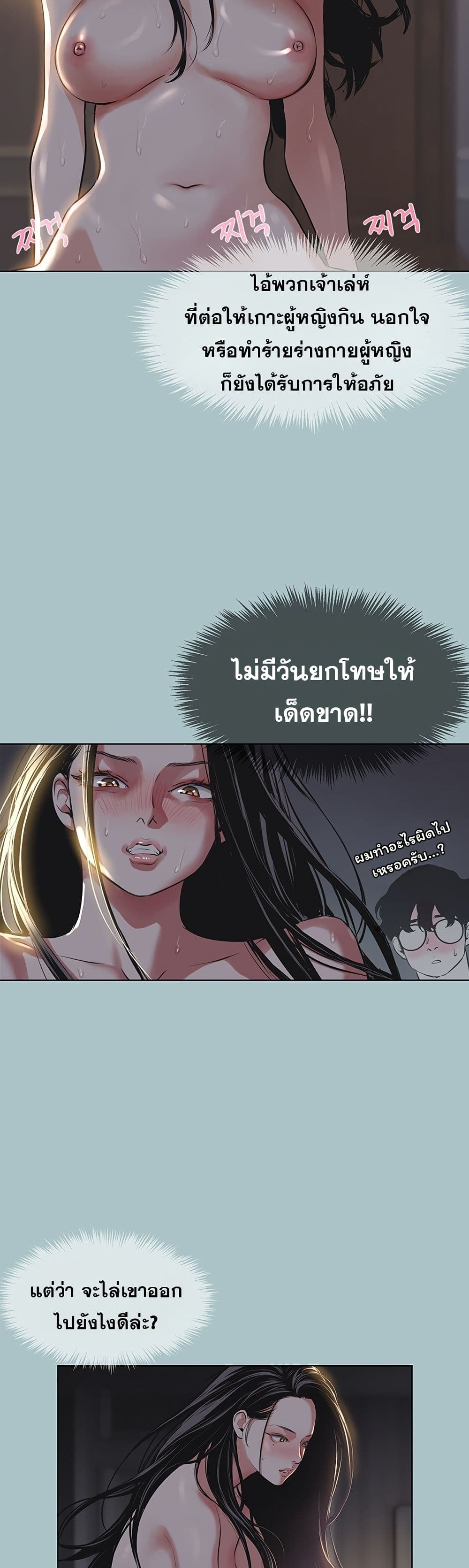 Sorry I Have No Thoughts of Dating – Sorry I Have No Thoughts of Dating – ตอนที่ 5 หน้า 48