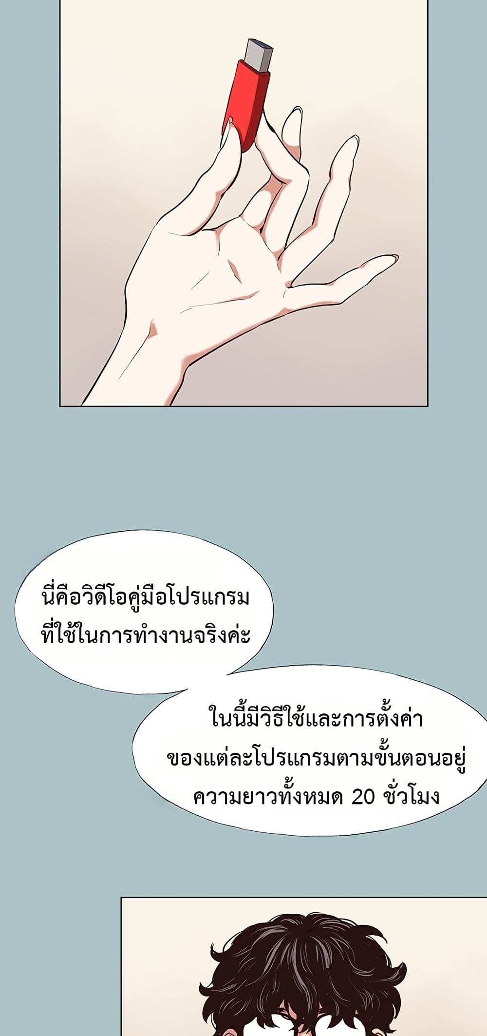 Sorry I Have No Thoughts of Dating – Sorry I Have No Thoughts of Dating – ตอนที่ 6 หน้า 2