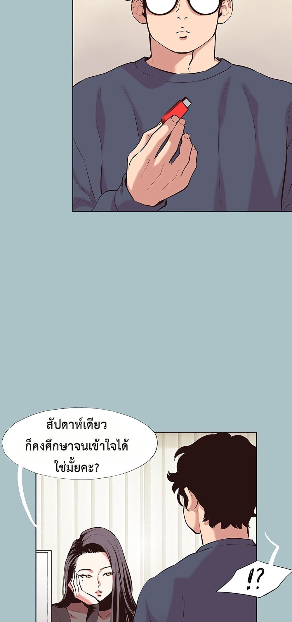 Sorry I Have No Thoughts of Dating – Sorry I Have No Thoughts of Dating – ตอนที่ 6 หน้า 3