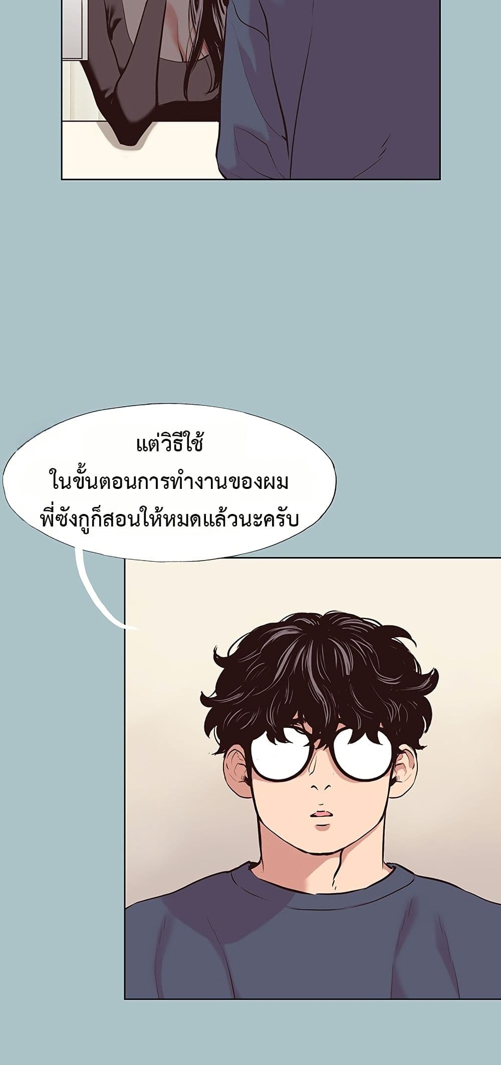 Sorry I Have No Thoughts of Dating – Sorry I Have No Thoughts of Dating – ตอนที่ 6 หน้า 4