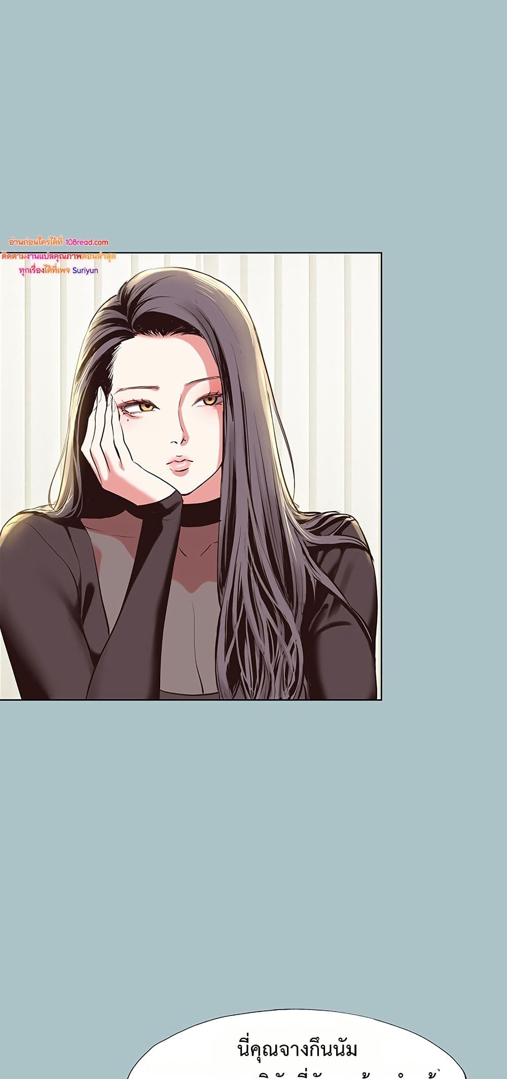 Sorry I Have No Thoughts of Dating – Sorry I Have No Thoughts of Dating – ตอนที่ 6 หน้า 5
