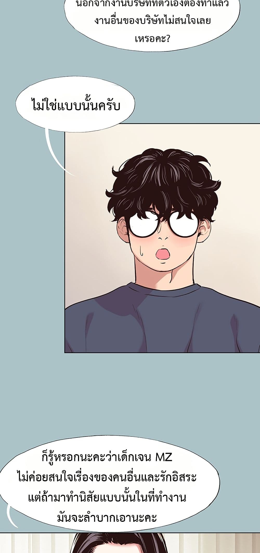 Sorry I Have No Thoughts of Dating – Sorry I Have No Thoughts of Dating – ตอนที่ 6 หน้า 6