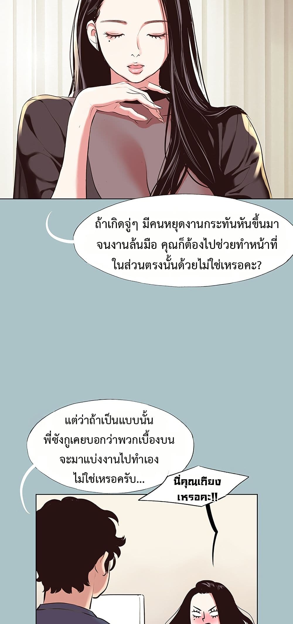 Sorry I Have No Thoughts of Dating – Sorry I Have No Thoughts of Dating – ตอนที่ 6 หน้า 7
