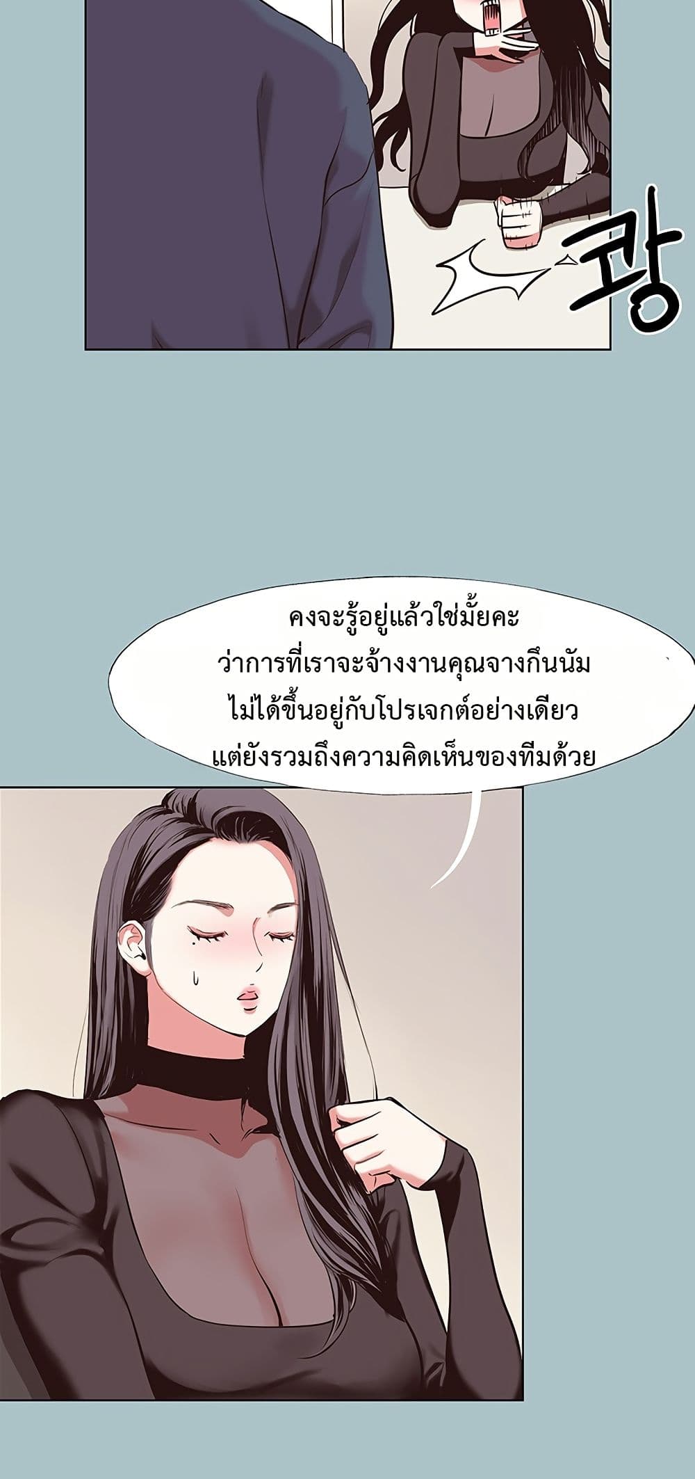 Sorry I Have No Thoughts of Dating – Sorry I Have No Thoughts of Dating – ตอนที่ 6 หน้า 8