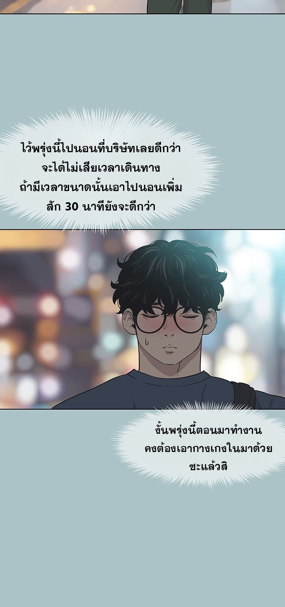 Sorry I Have No Thoughts of Dating – Sorry I Have No Thoughts of Dating – ตอนที่ 6 หน้า 12