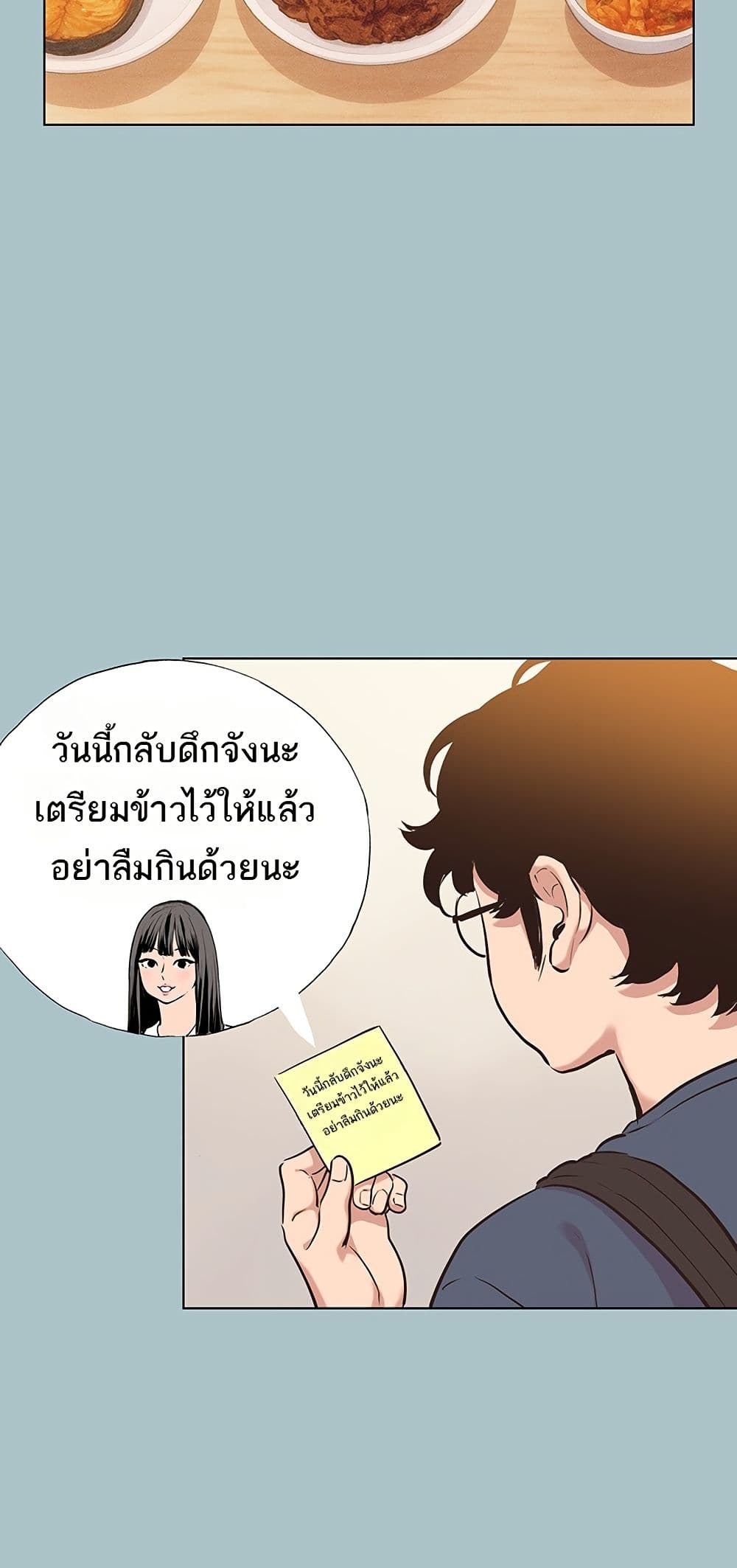 Sorry I Have No Thoughts of Dating – Sorry I Have No Thoughts of Dating – ตอนที่ 6 หน้า 17