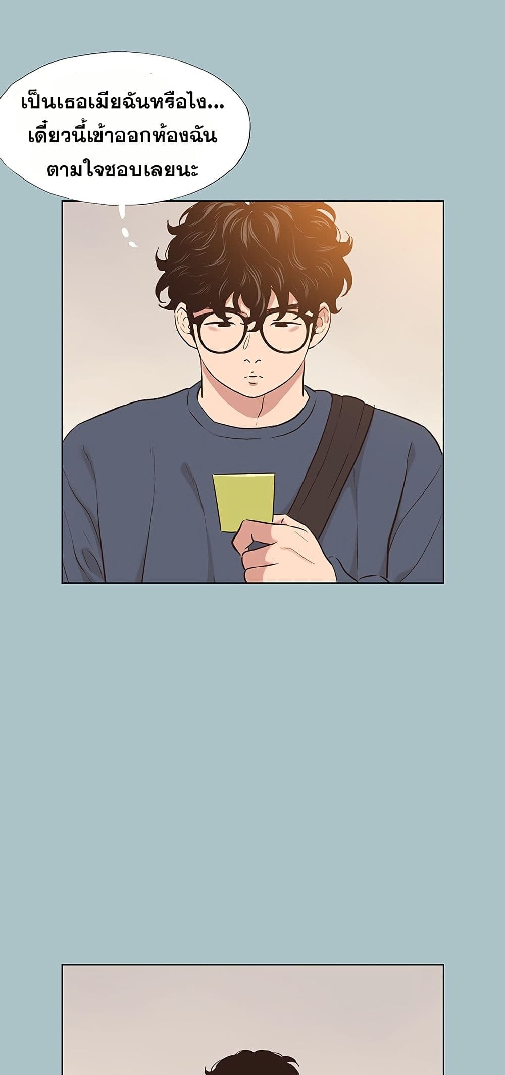 Sorry I Have No Thoughts of Dating – Sorry I Have No Thoughts of Dating – ตอนที่ 6 หน้า 18