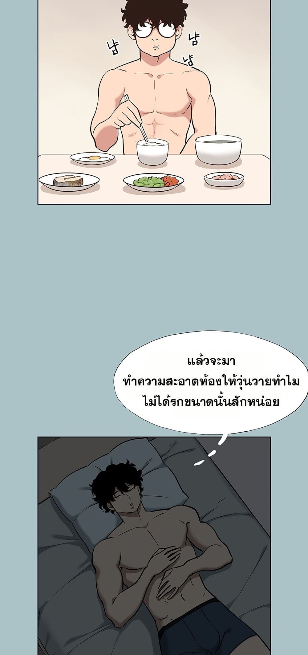 Sorry I Have No Thoughts of Dating – Sorry I Have No Thoughts of Dating – ตอนที่ 6 หน้า 19