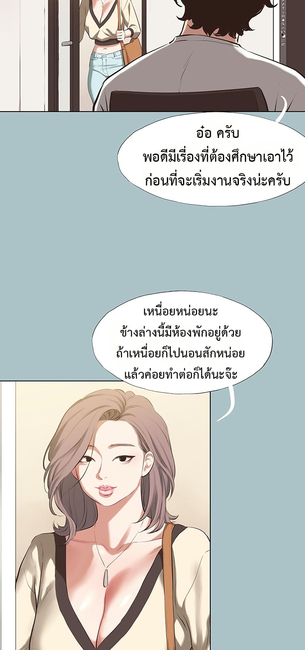 Sorry I Have No Thoughts of Dating – Sorry I Have No Thoughts of Dating – ตอนที่ 6 หน้า 24