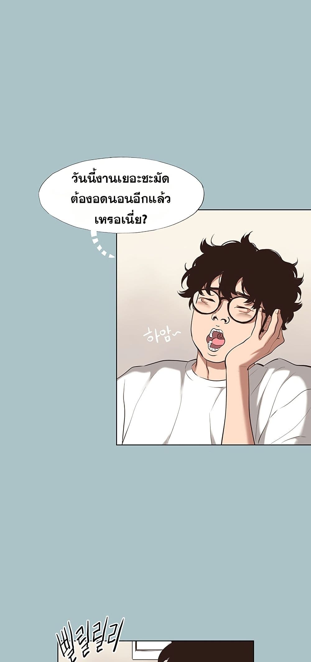 Sorry I Have No Thoughts of Dating – Sorry I Have No Thoughts of Dating – ตอนที่ 6 หน้า 26