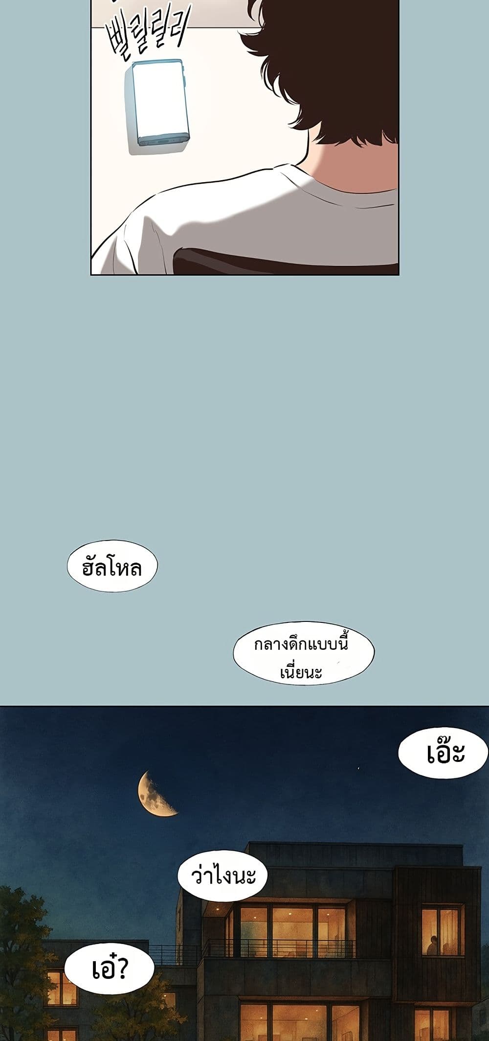 Sorry I Have No Thoughts of Dating – Sorry I Have No Thoughts of Dating – ตอนที่ 6 หน้า 27
