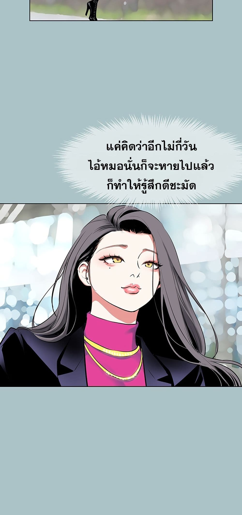 Sorry I Have No Thoughts of Dating – Sorry I Have No Thoughts of Dating – ตอนที่ 6 หน้า 29