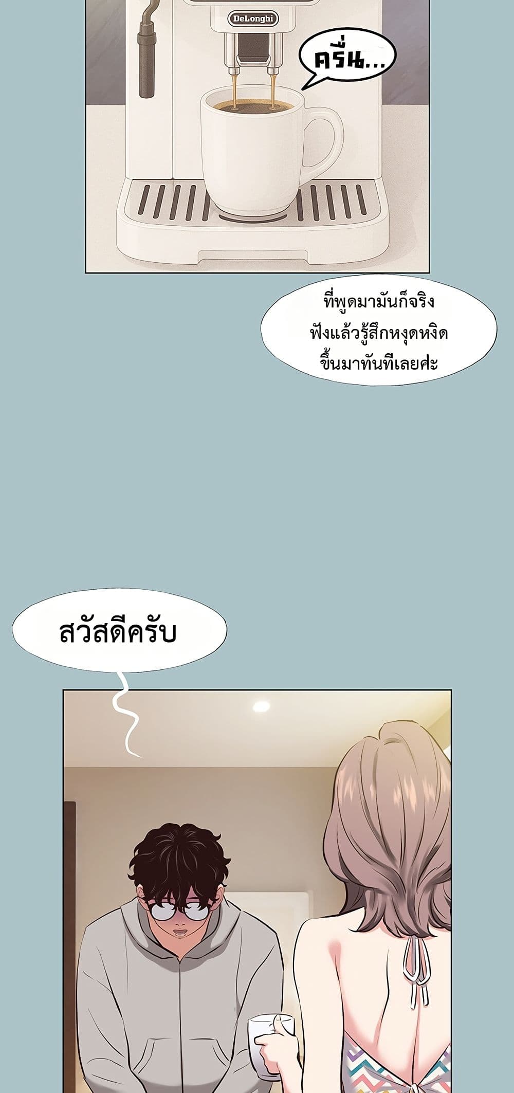Sorry I Have No Thoughts of Dating – Sorry I Have No Thoughts of Dating – ตอนที่ 6 หน้า 32