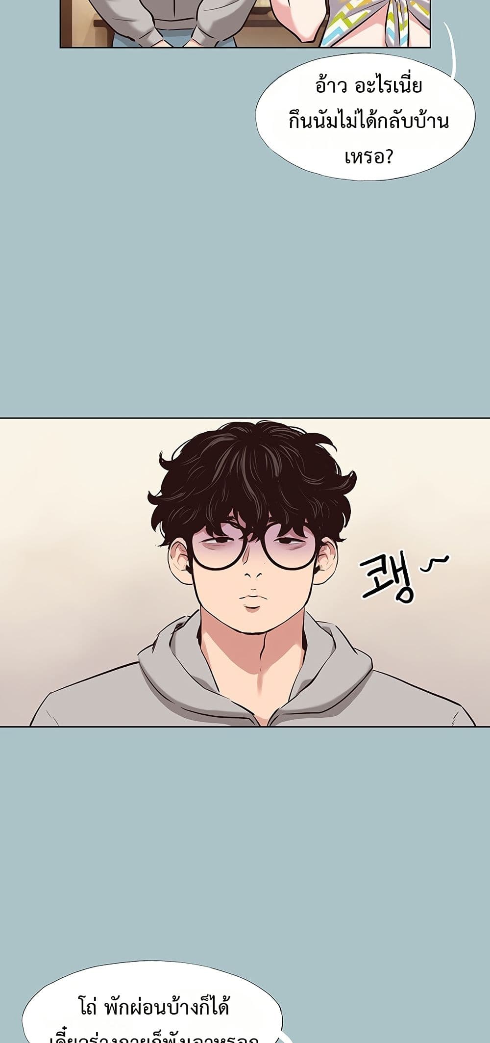 Sorry I Have No Thoughts of Dating – Sorry I Have No Thoughts of Dating – ตอนที่ 6 หน้า 33