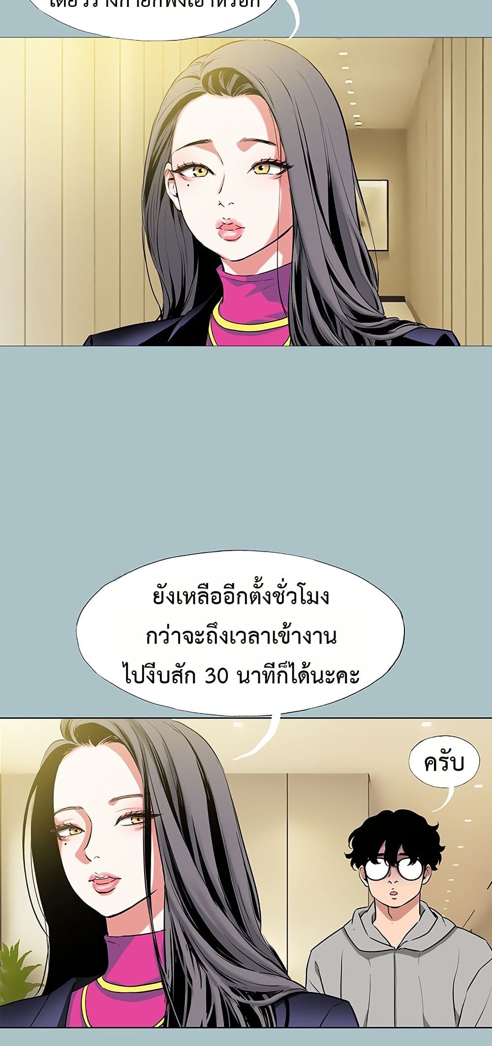 Sorry I Have No Thoughts of Dating – Sorry I Have No Thoughts of Dating – ตอนที่ 6 หน้า 34