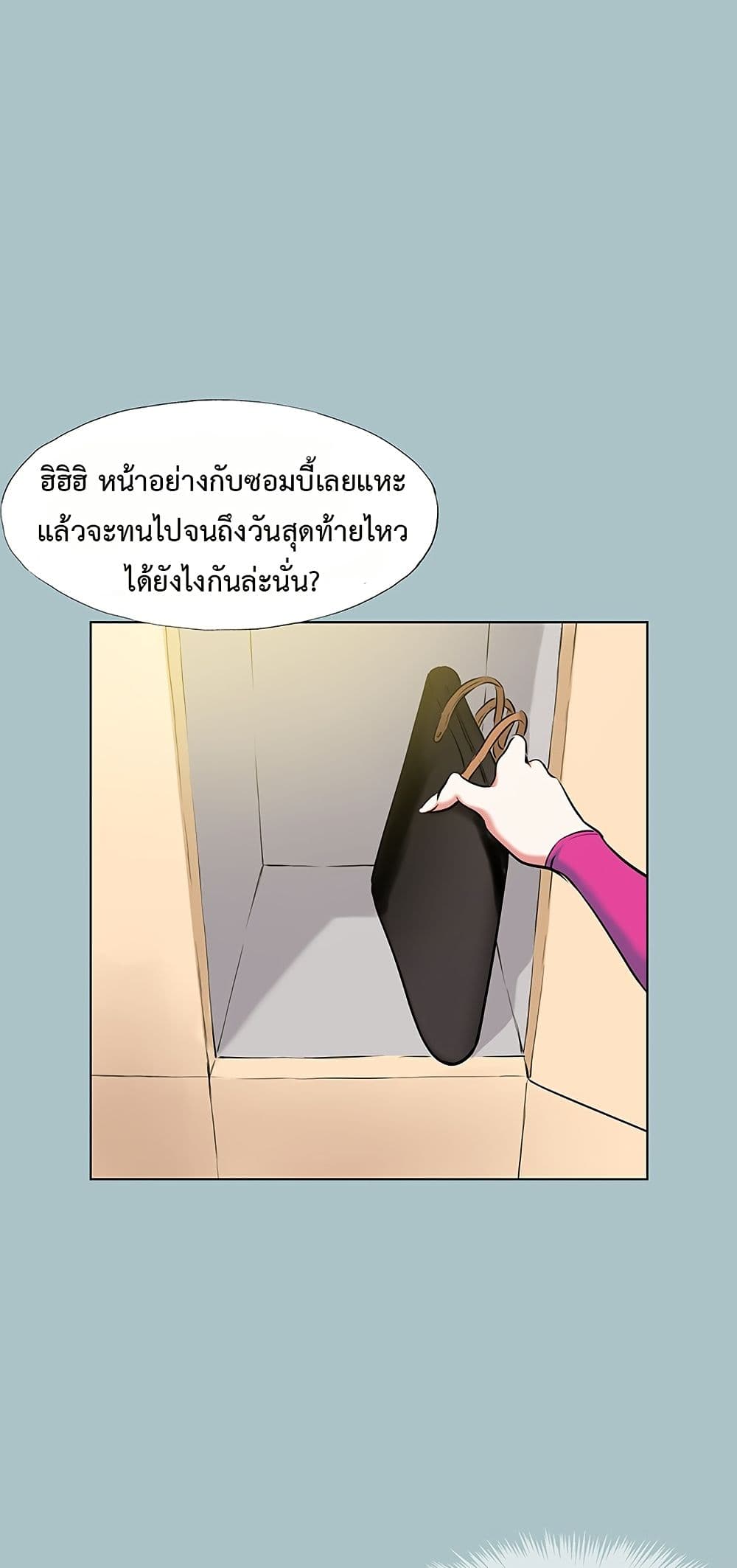 Sorry I Have No Thoughts of Dating – Sorry I Have No Thoughts of Dating – ตอนที่ 6 หน้า 35