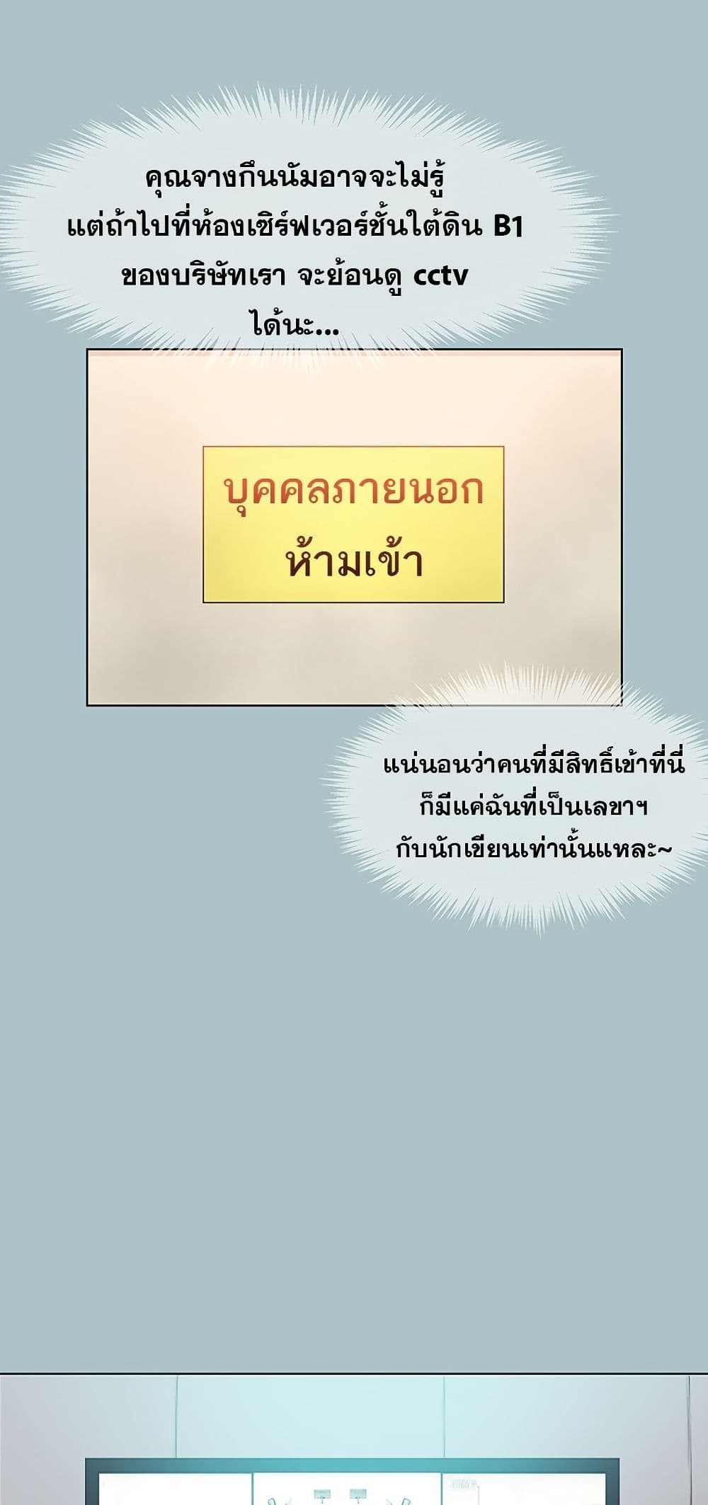 Sorry I Have No Thoughts of Dating – Sorry I Have No Thoughts of Dating – ตอนที่ 6 หน้า 37