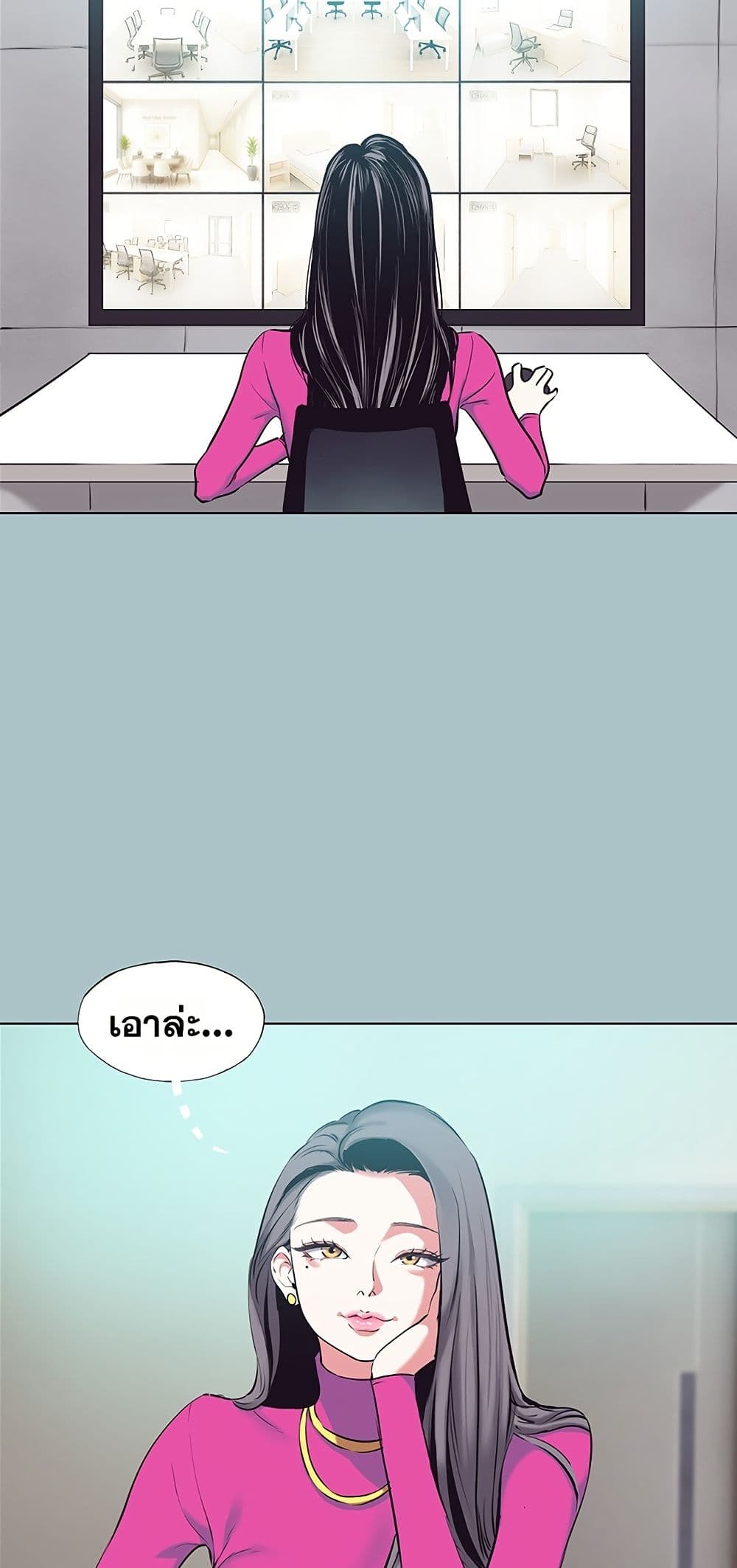 Sorry I Have No Thoughts of Dating – Sorry I Have No Thoughts of Dating – ตอนที่ 6 หน้า 38