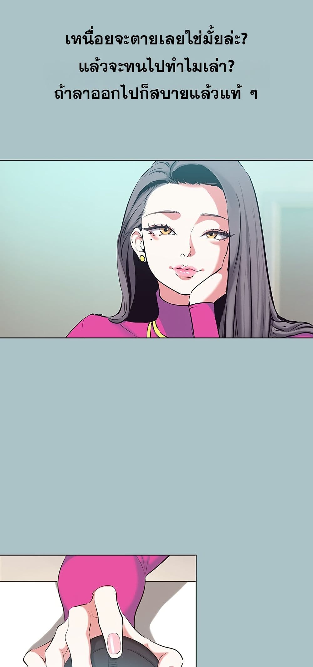 Sorry I Have No Thoughts of Dating – Sorry I Have No Thoughts of Dating – ตอนที่ 6 หน้า 41