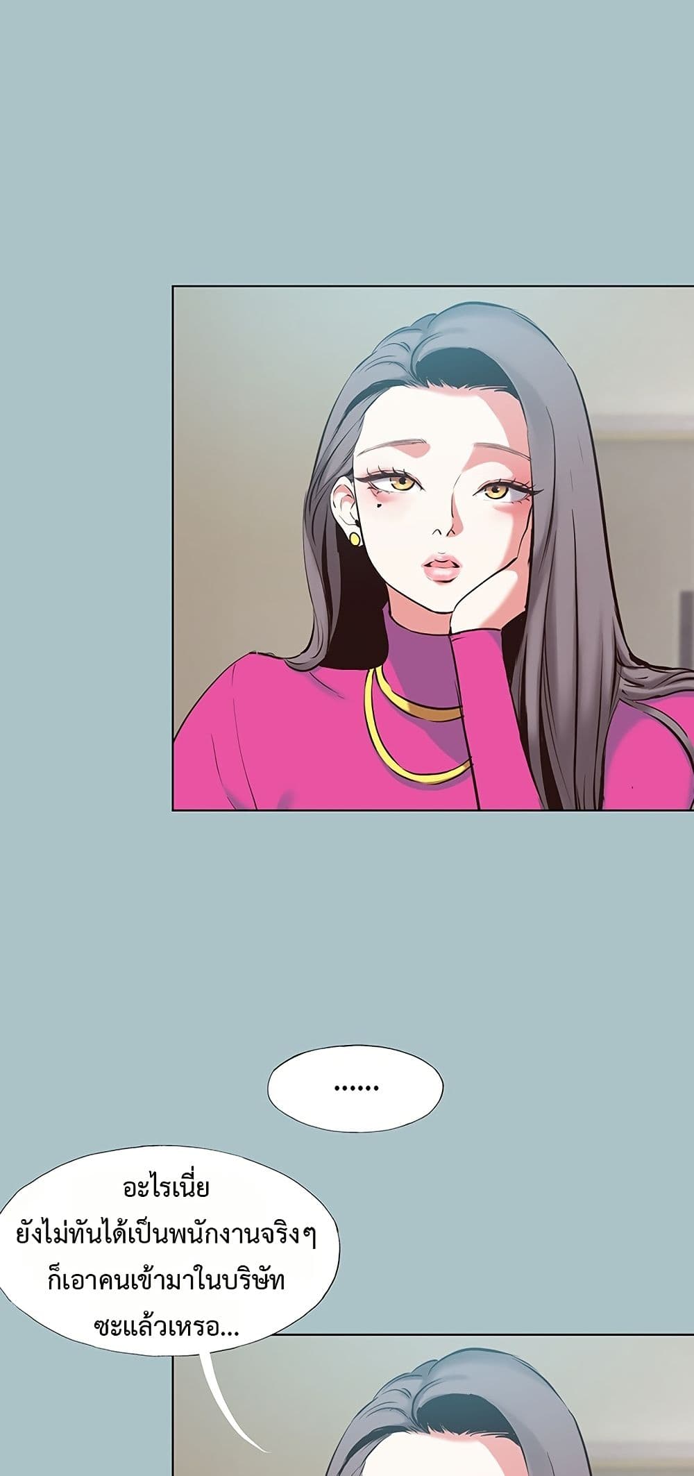 Sorry I Have No Thoughts of Dating – Sorry I Have No Thoughts of Dating – ตอนที่ 6 หน้า 43