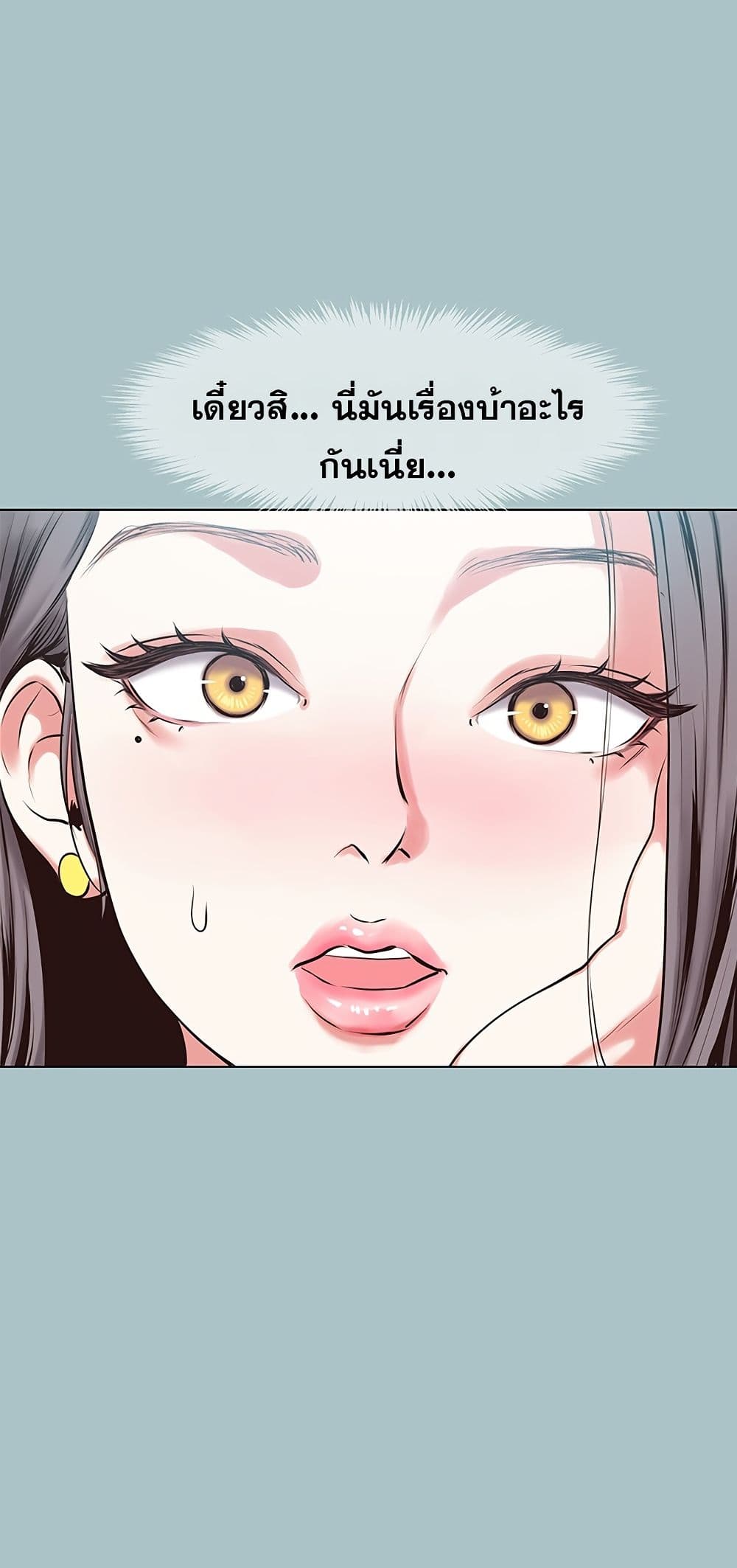 Sorry I Have No Thoughts of Dating – Sorry I Have No Thoughts of Dating – ตอนที่ 6 หน้า 45