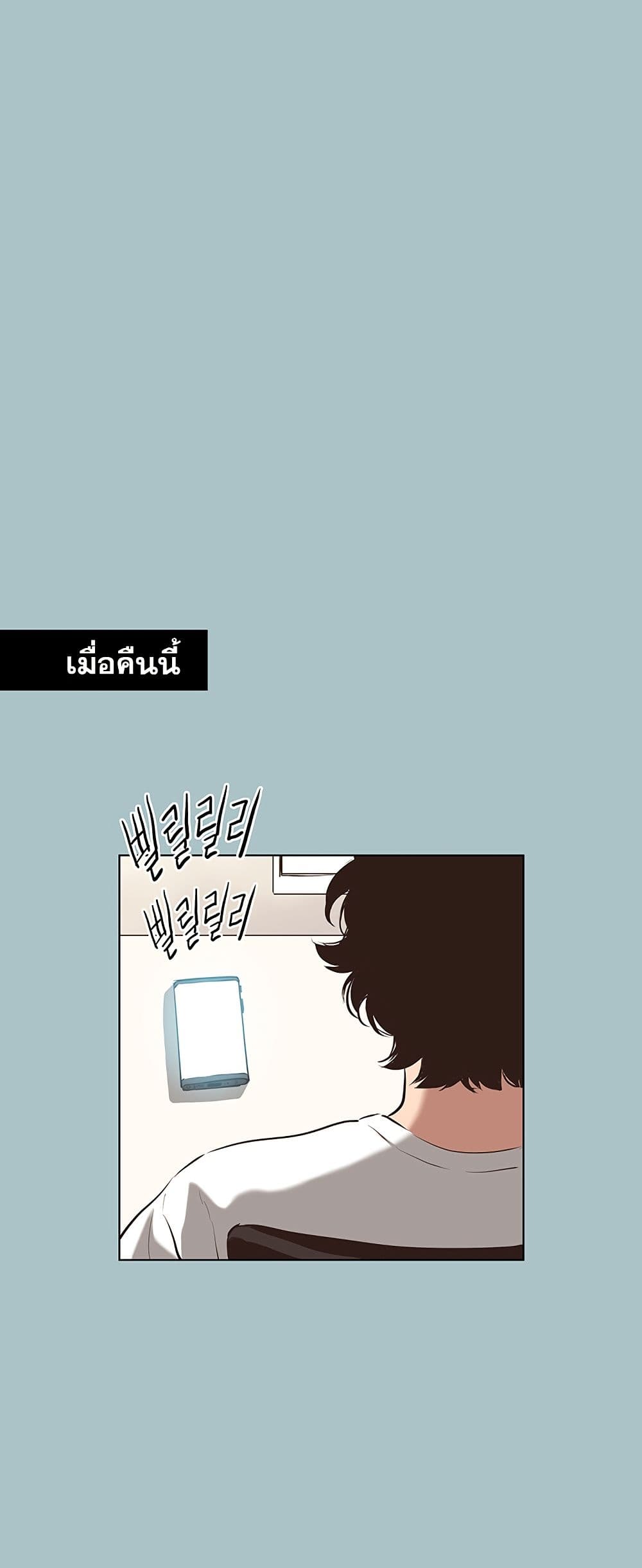 Sorry I Have No Thoughts of Dating – Sorry I Have No Thoughts of Dating – ตอนที่ 7 หน้า 3