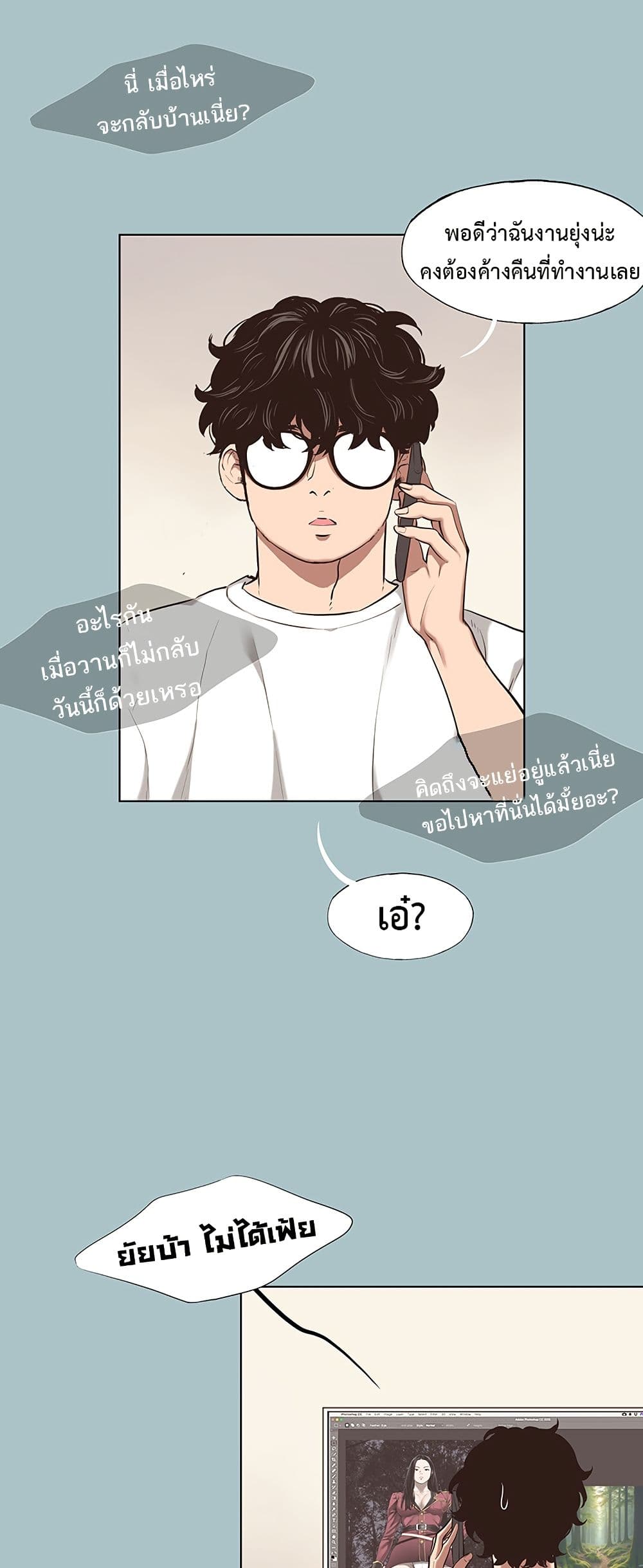 Sorry I Have No Thoughts of Dating – Sorry I Have No Thoughts of Dating – ตอนที่ 7 หน้า 4