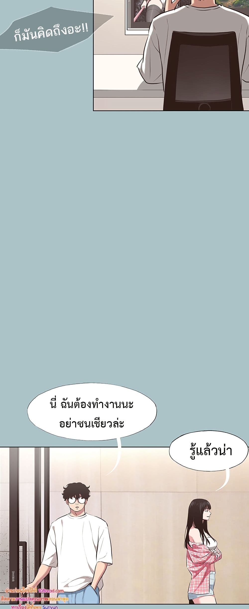 Sorry I Have No Thoughts of Dating – Sorry I Have No Thoughts of Dating – ตอนที่ 7 หน้า 5