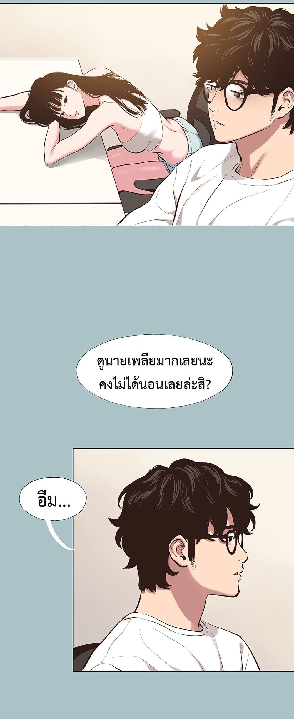 Sorry I Have No Thoughts of Dating – Sorry I Have No Thoughts of Dating – ตอนที่ 7 หน้า 8