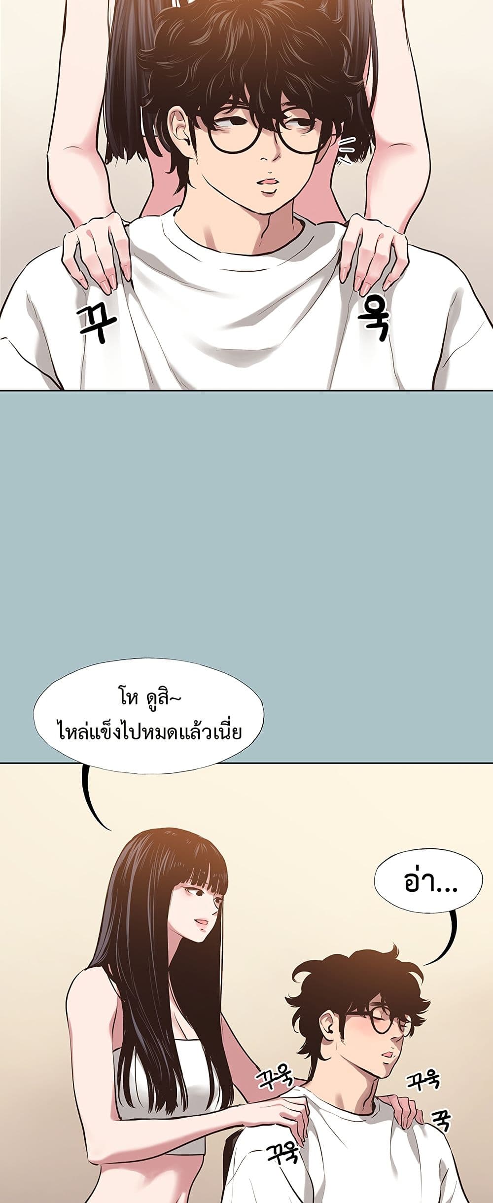 Sorry I Have No Thoughts of Dating – Sorry I Have No Thoughts of Dating – ตอนที่ 7 หน้า 10