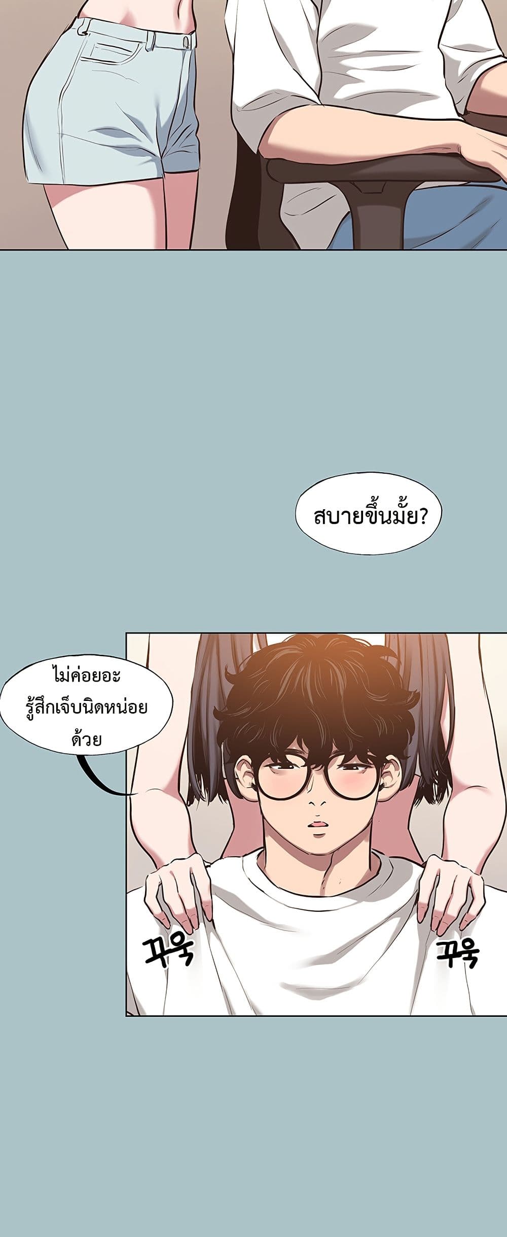 Sorry I Have No Thoughts of Dating – Sorry I Have No Thoughts of Dating – ตอนที่ 7 หน้า 11
