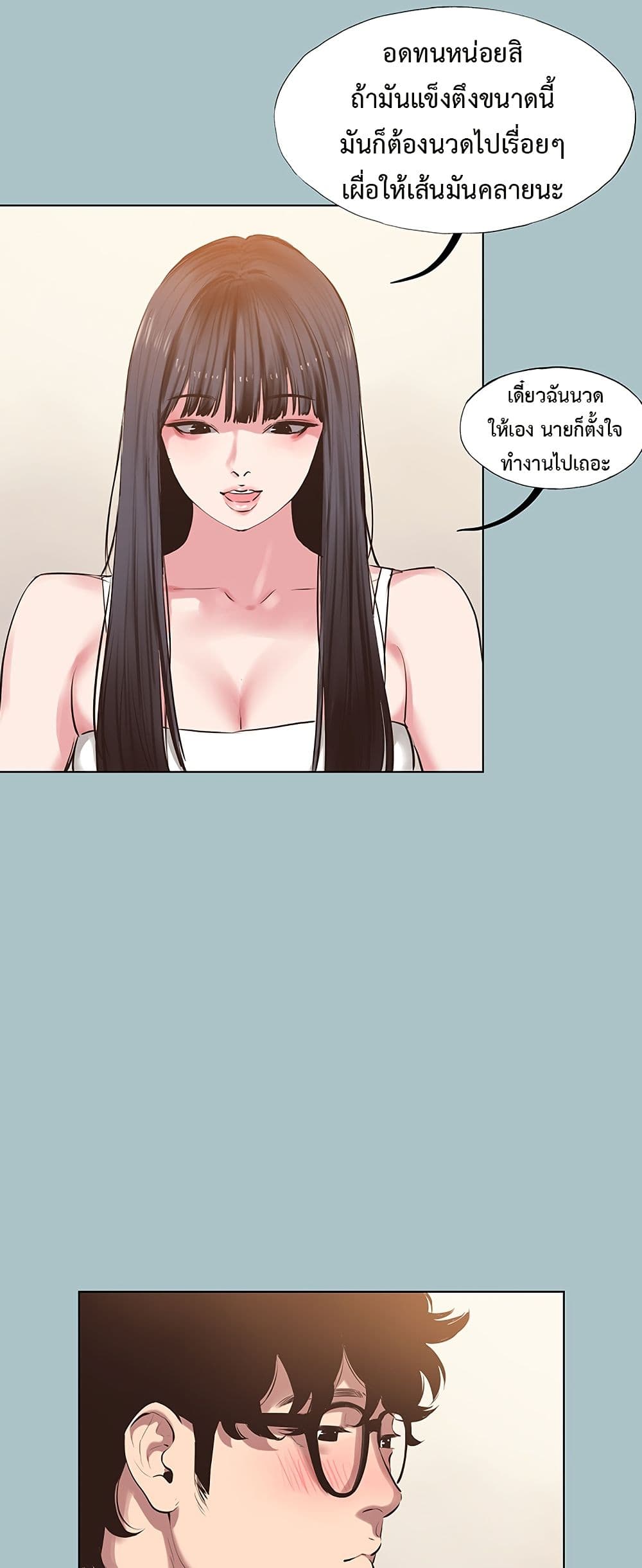 Sorry I Have No Thoughts of Dating – Sorry I Have No Thoughts of Dating – ตอนที่ 7 หน้า 12