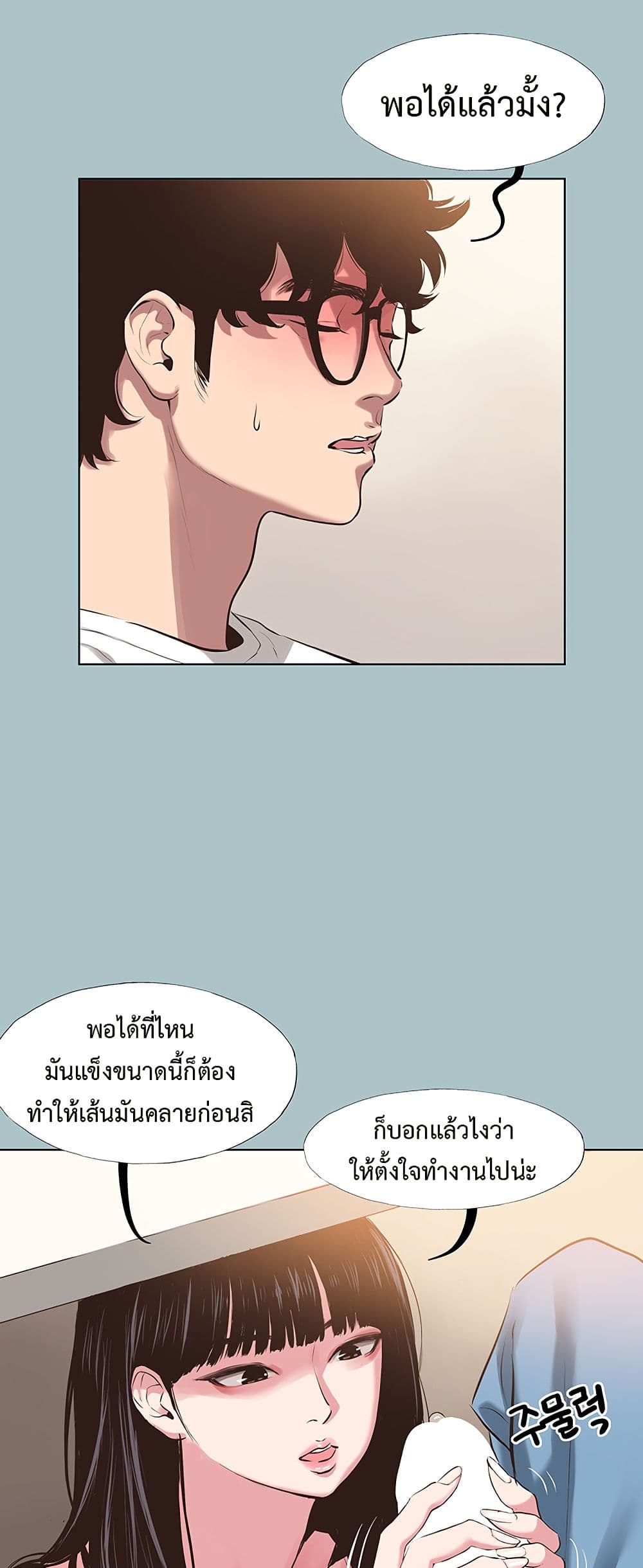 Sorry I Have No Thoughts of Dating – Sorry I Have No Thoughts of Dating – ตอนที่ 7 หน้า 14