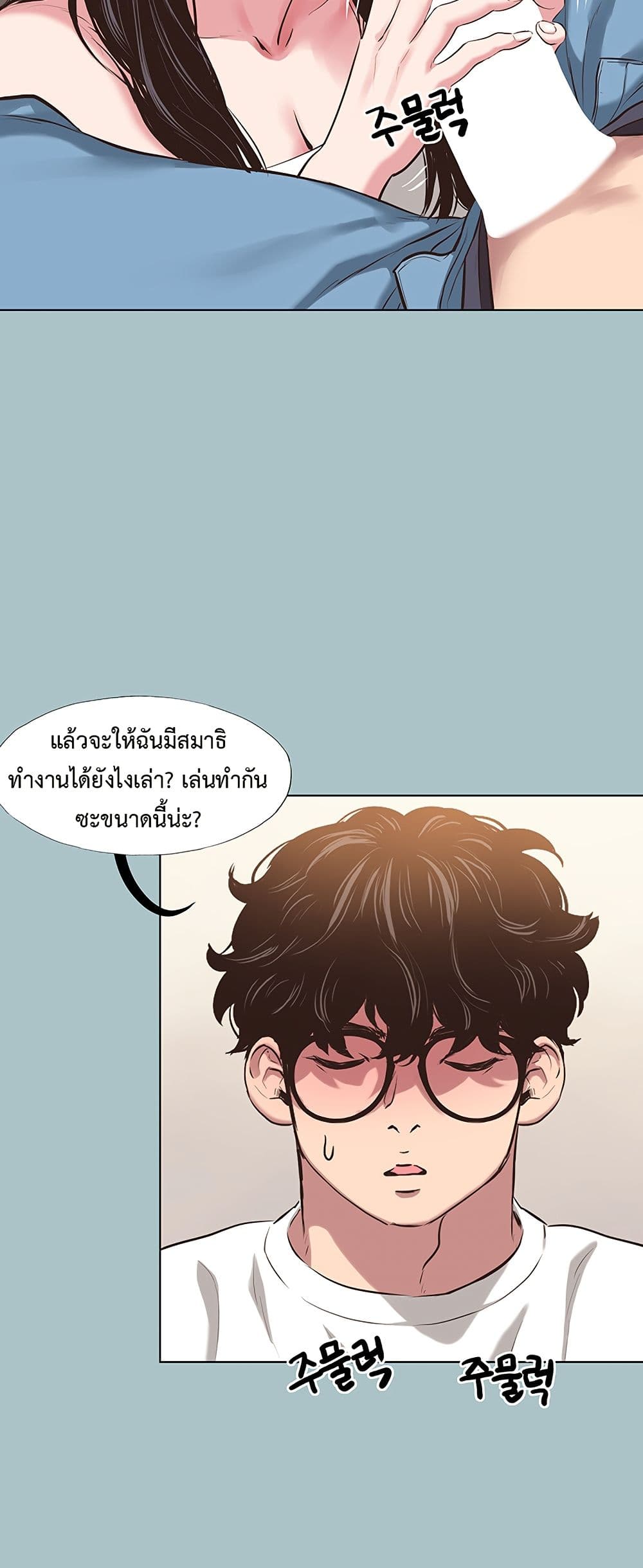 Sorry I Have No Thoughts of Dating – Sorry I Have No Thoughts of Dating – ตอนที่ 7 หน้า 15