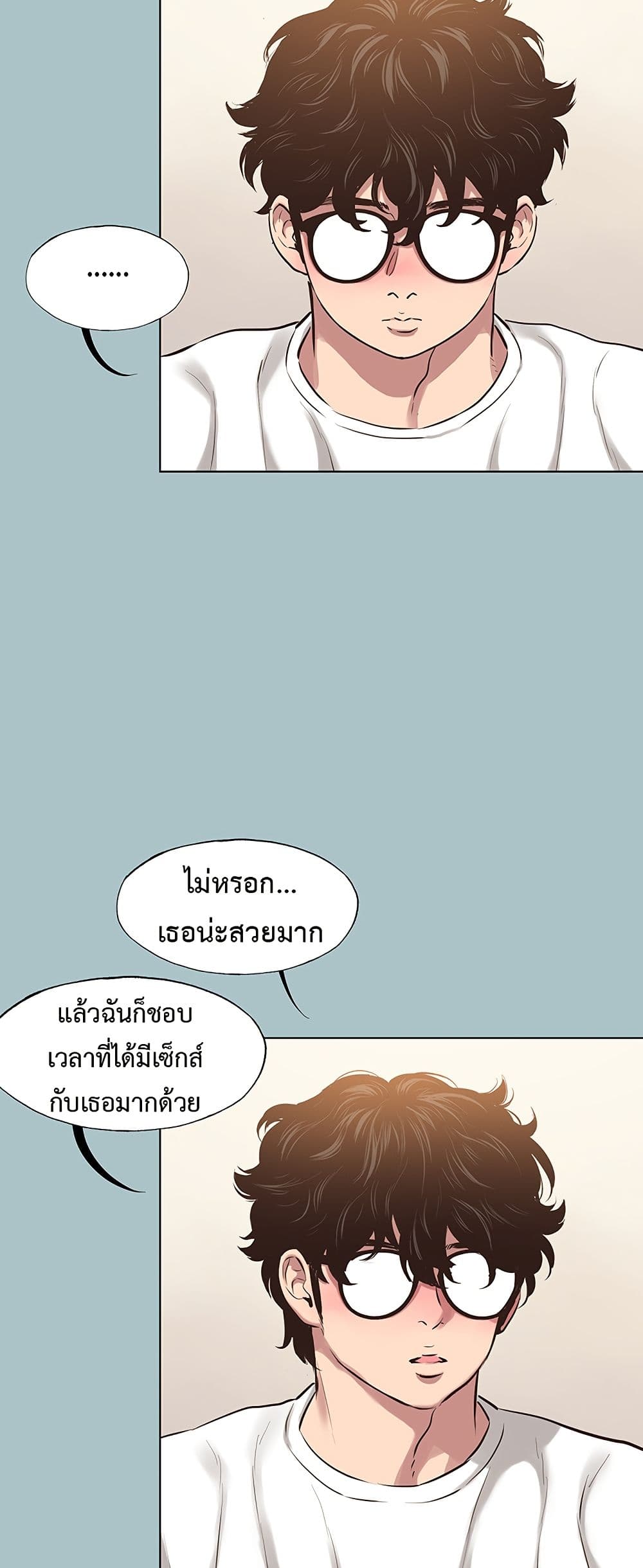 Sorry I Have No Thoughts of Dating – Sorry I Have No Thoughts of Dating – ตอนที่ 7 หน้า 17