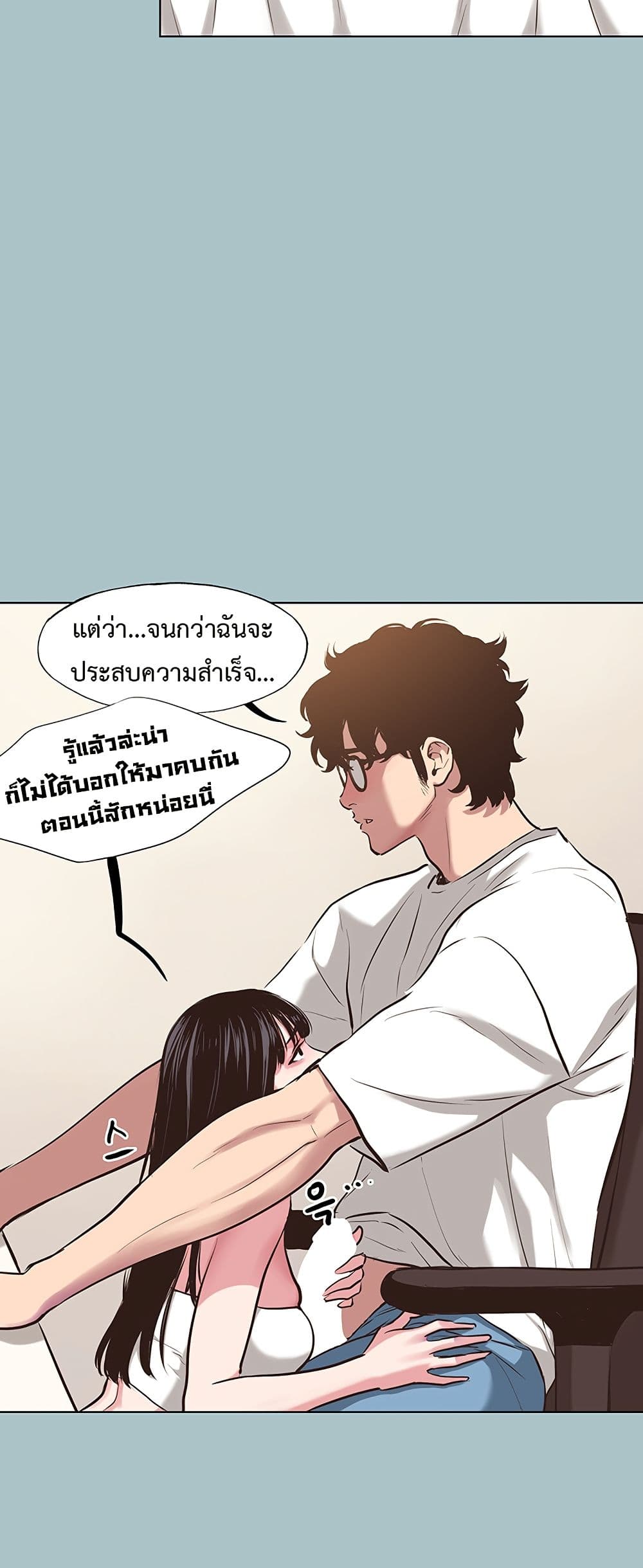 Sorry I Have No Thoughts of Dating – Sorry I Have No Thoughts of Dating – ตอนที่ 7 หน้า 18