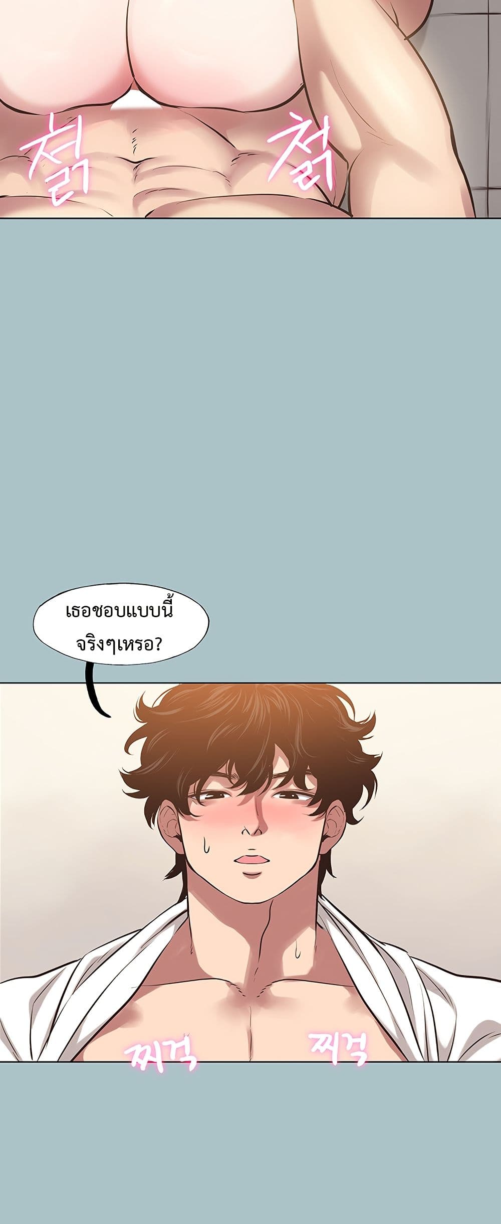 Sorry I Have No Thoughts of Dating – Sorry I Have No Thoughts of Dating – ตอนที่ 7 หน้า 31