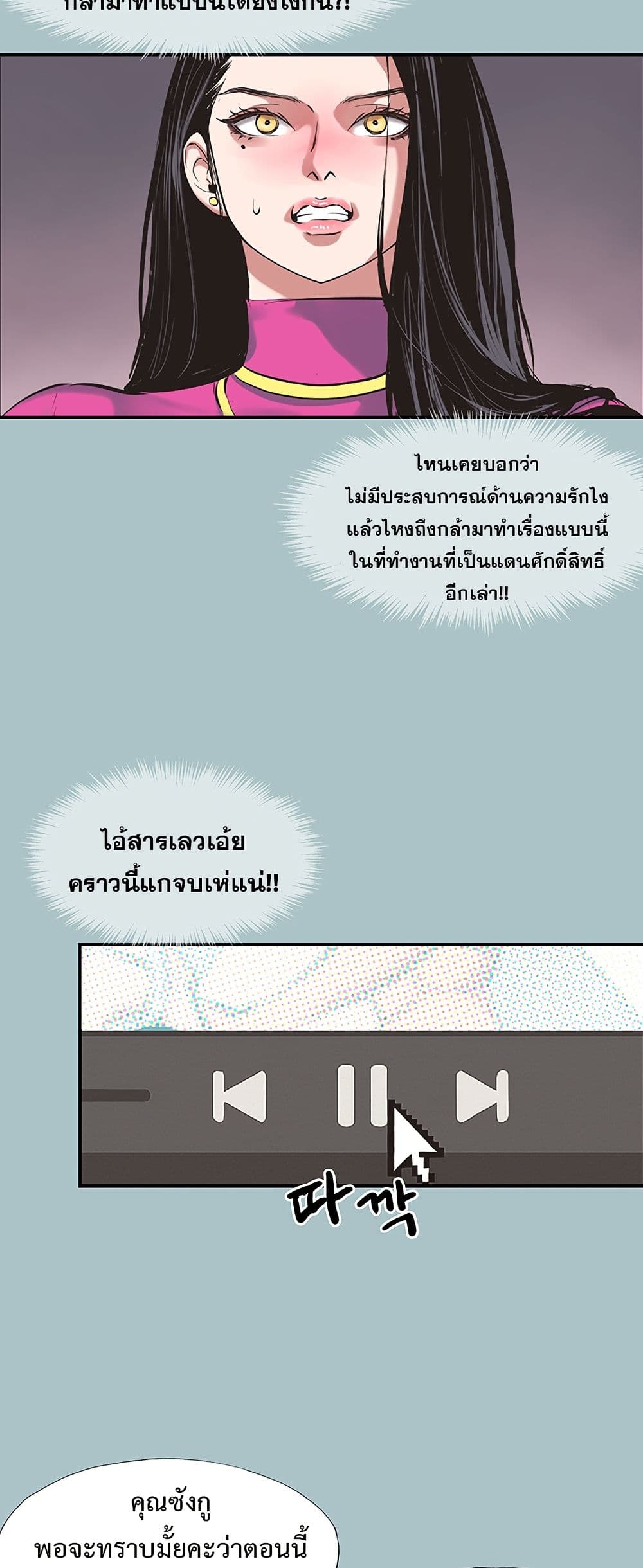 Sorry I Have No Thoughts of Dating – Sorry I Have No Thoughts of Dating – ตอนที่ 7 หน้า 35