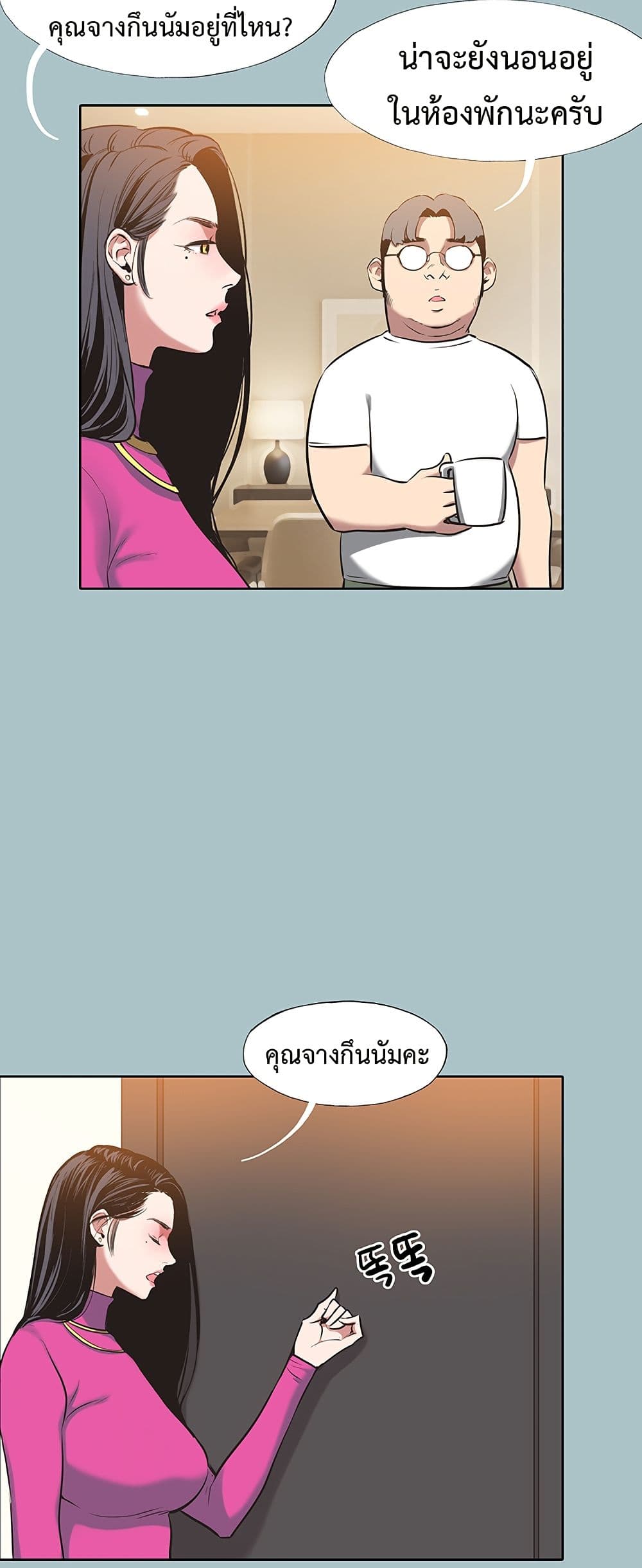 Sorry I Have No Thoughts of Dating – Sorry I Have No Thoughts of Dating – ตอนที่ 7 หน้า 36