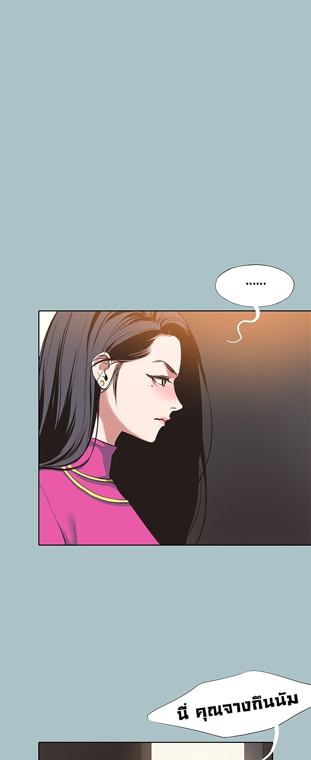 Sorry I Have No Thoughts of Dating – Sorry I Have No Thoughts of Dating – ตอนที่ 7 หน้า 37