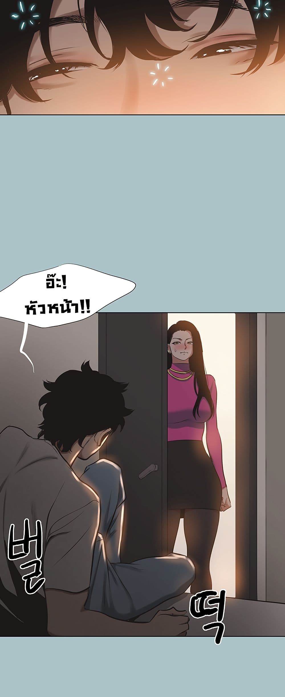 Sorry I Have No Thoughts of Dating – Sorry I Have No Thoughts of Dating – ตอนที่ 7 หน้า 41