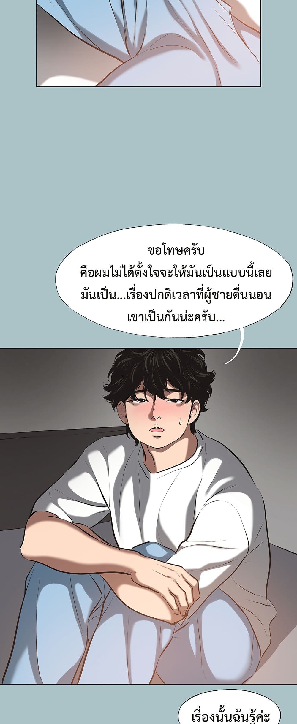 Sorry I Have No Thoughts of Dating – Sorry I Have No Thoughts of Dating – ตอนที่ 7 หน้า 43