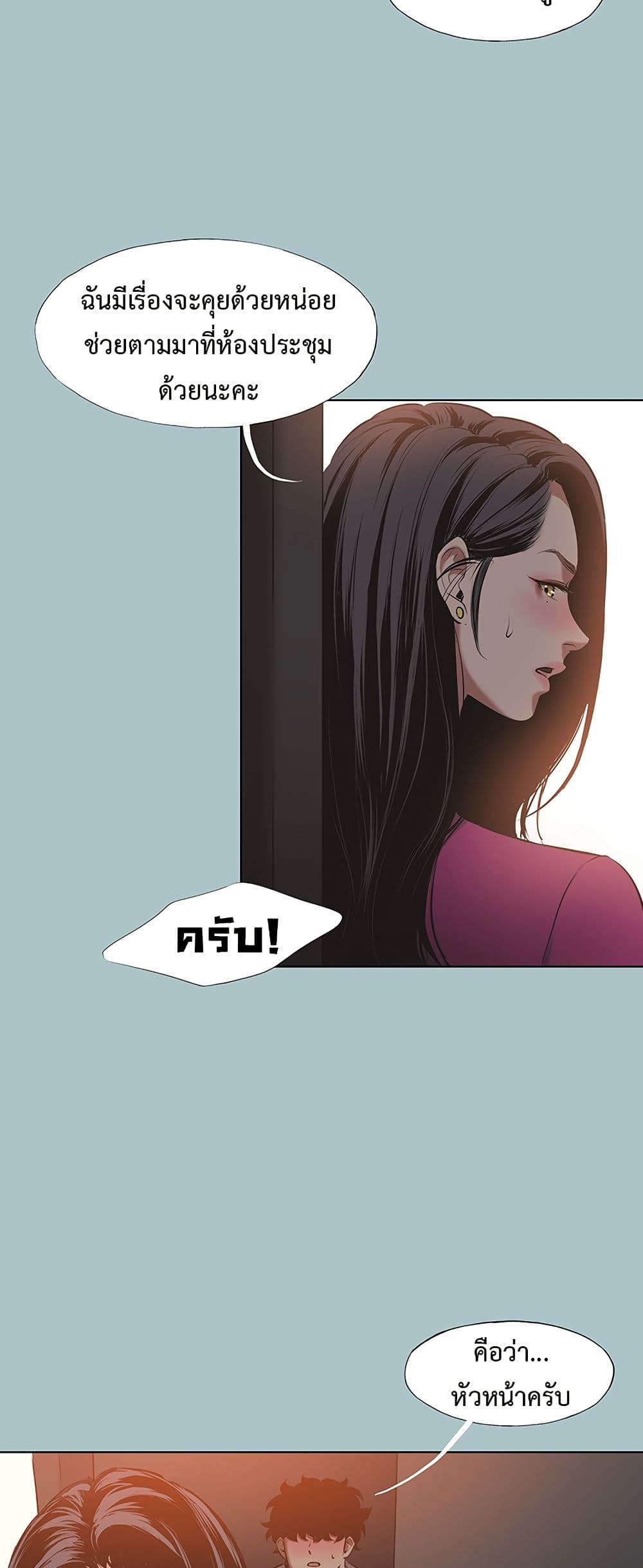 Sorry I Have No Thoughts of Dating – Sorry I Have No Thoughts of Dating – ตอนที่ 7 หน้า 44