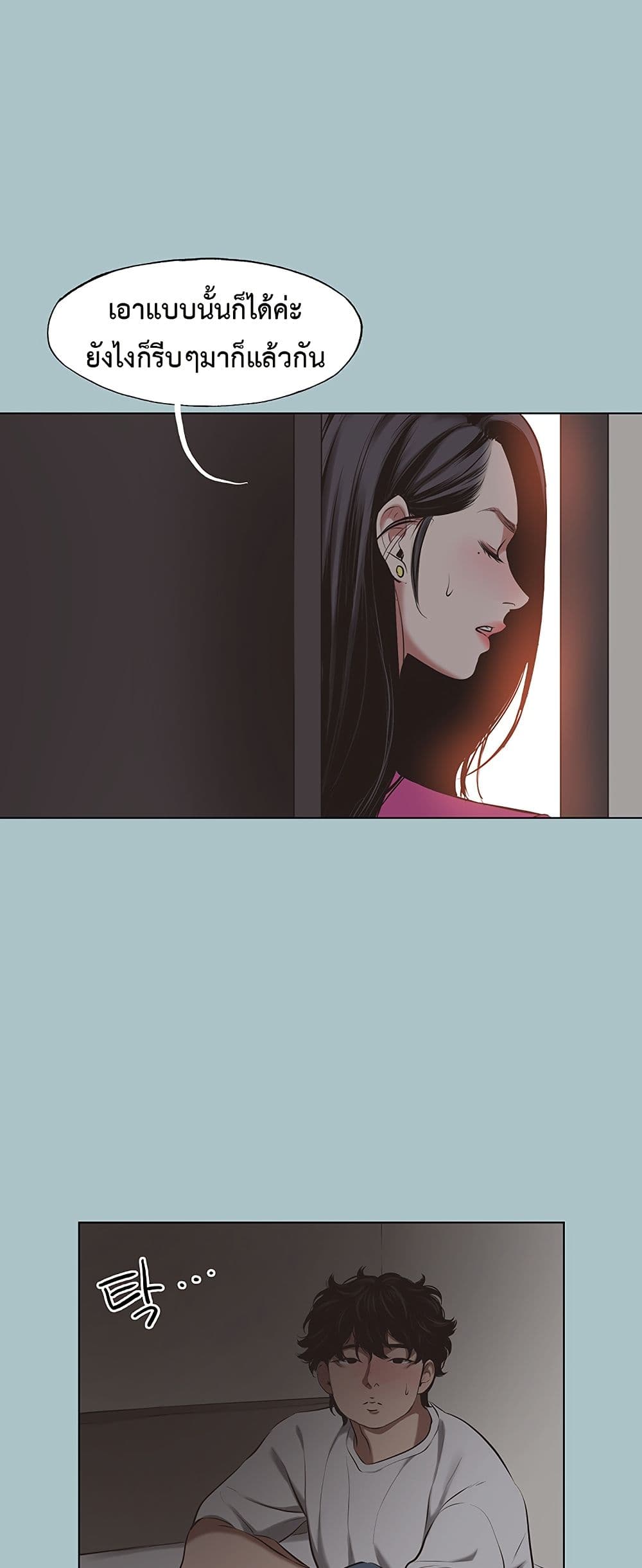 Sorry I Have No Thoughts of Dating – Sorry I Have No Thoughts of Dating – ตอนที่ 7 หน้า 46