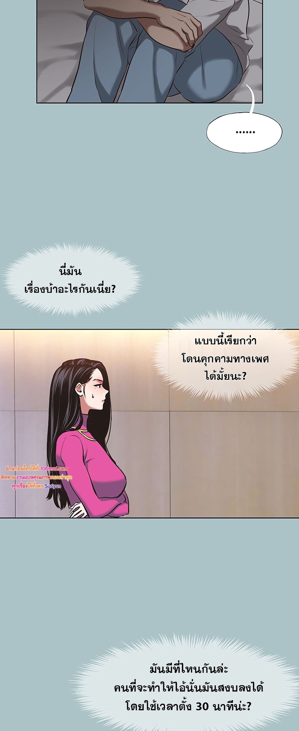 Sorry I Have No Thoughts of Dating – Sorry I Have No Thoughts of Dating – ตอนที่ 7 หน้า 47