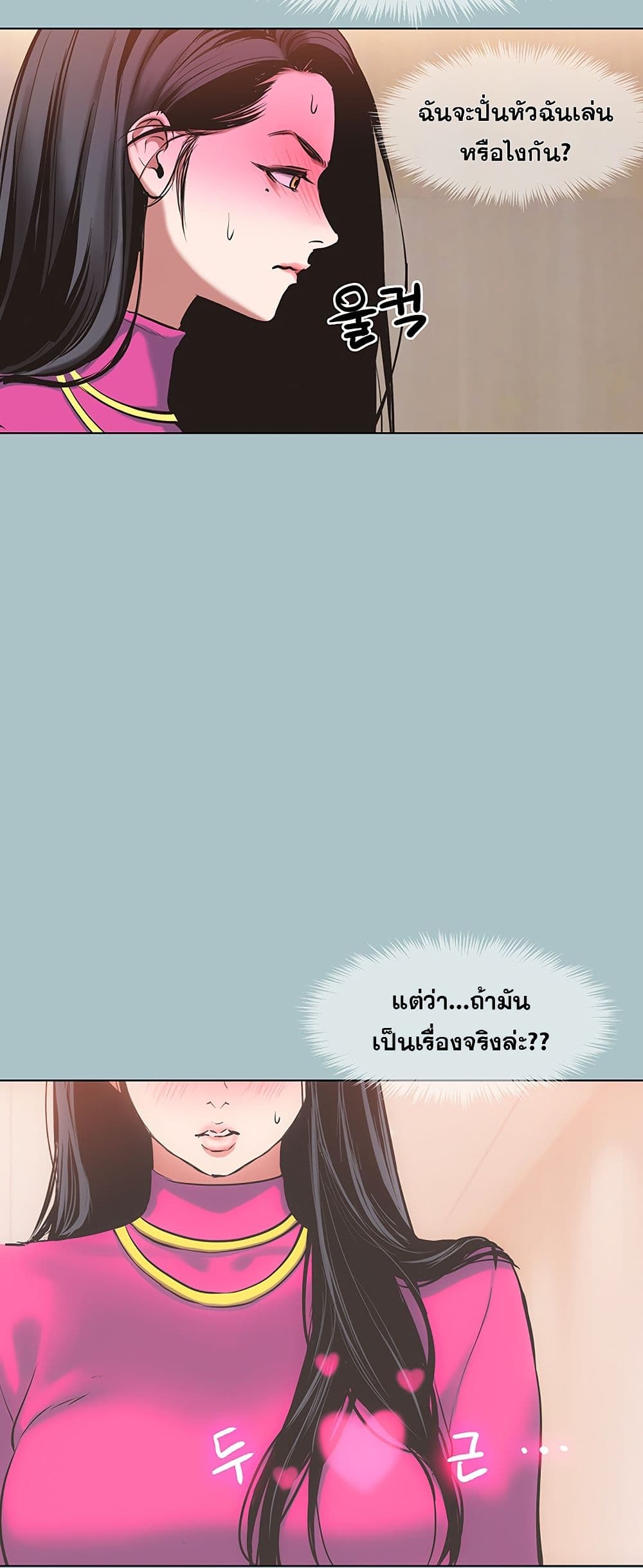 Sorry I Have No Thoughts of Dating – Sorry I Have No Thoughts of Dating – ตอนที่ 7 หน้า 48