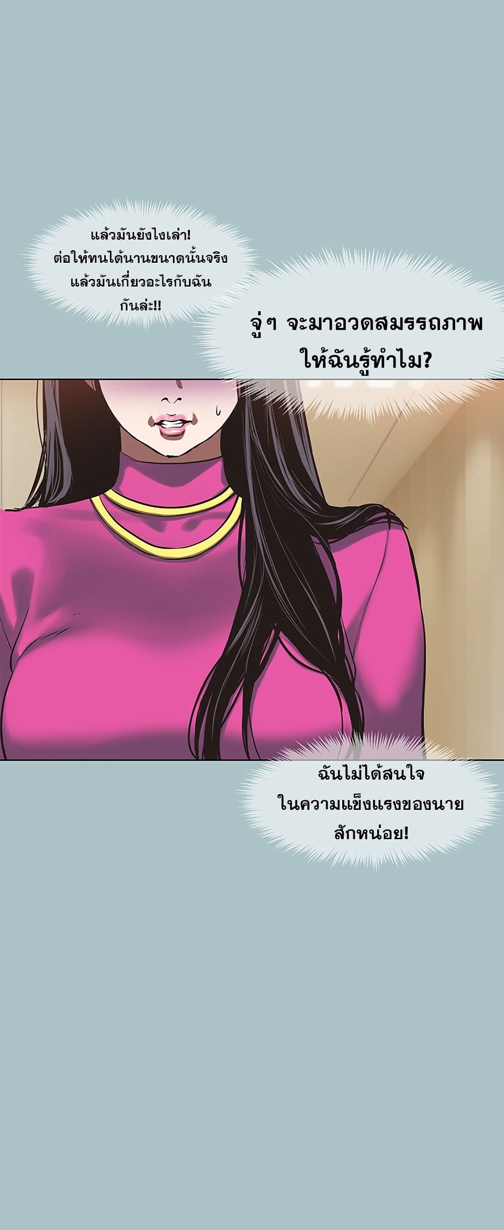 Sorry I Have No Thoughts of Dating – Sorry I Have No Thoughts of Dating – ตอนที่ 7 หน้า 49