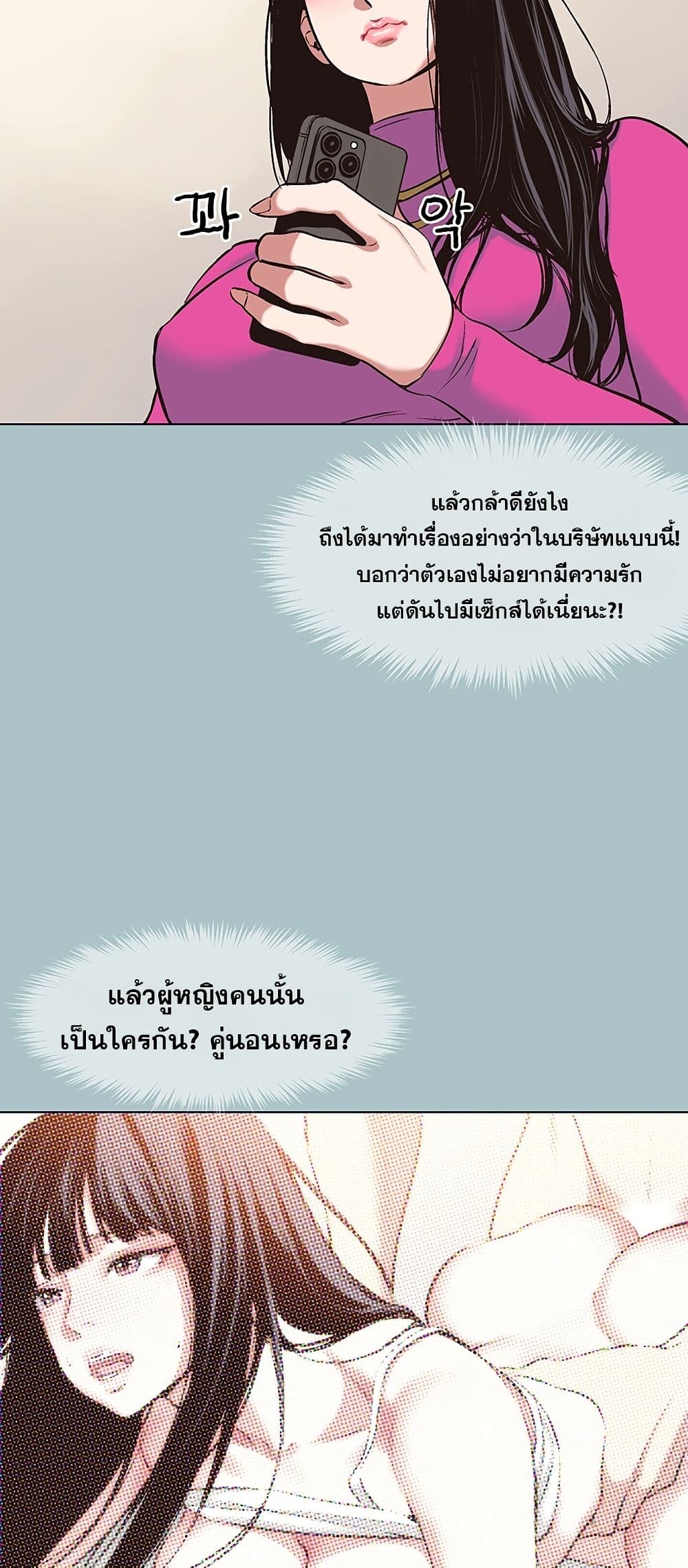 Sorry I Have No Thoughts of Dating – Sorry I Have No Thoughts of Dating – ตอนที่ 8 หน้า 4