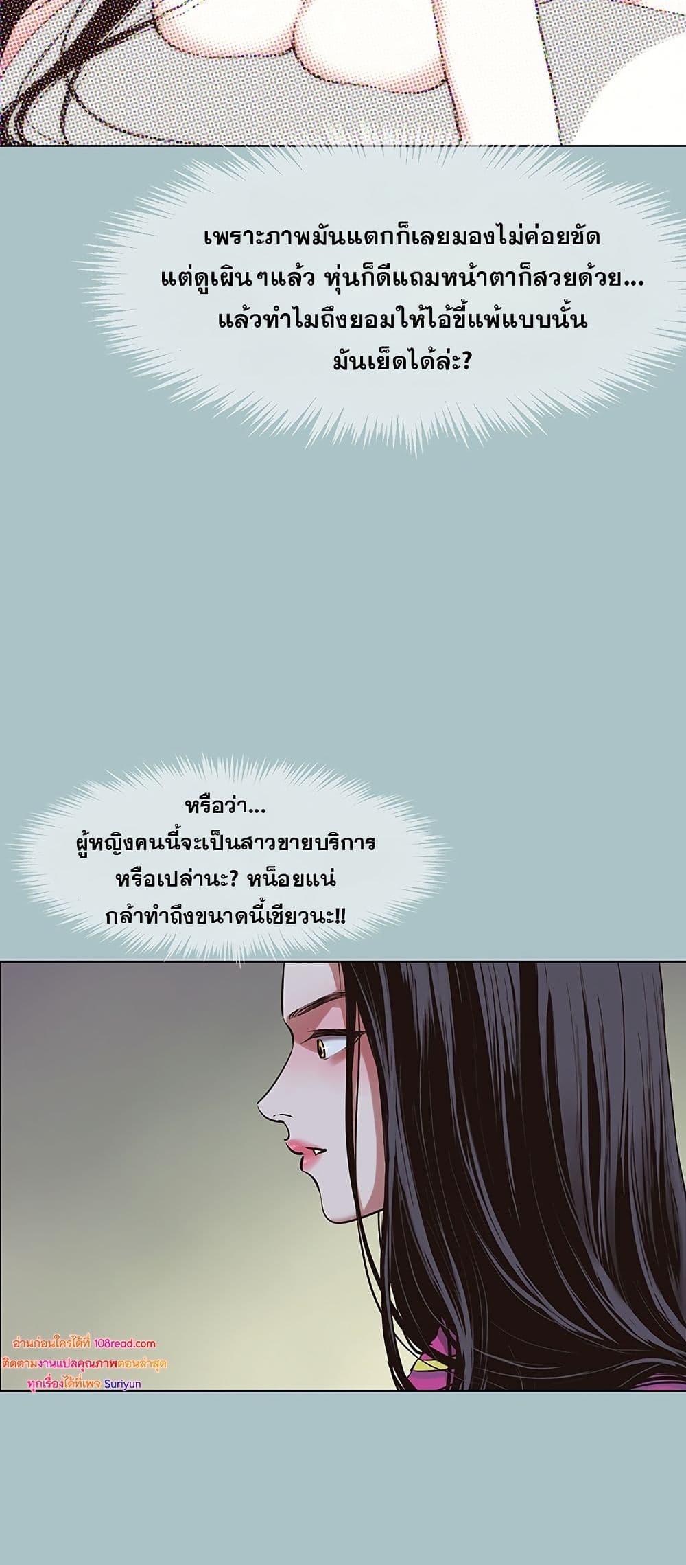 Sorry I Have No Thoughts of Dating – Sorry I Have No Thoughts of Dating – ตอนที่ 8 หน้า 5