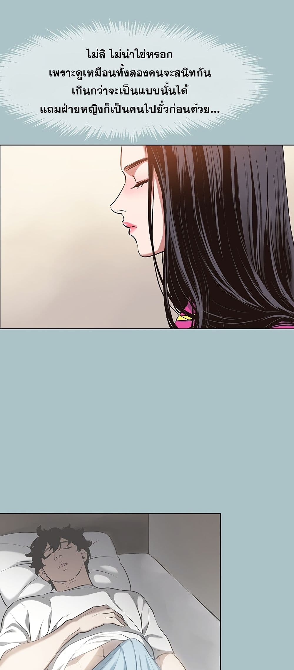 Sorry I Have No Thoughts of Dating – Sorry I Have No Thoughts of Dating – ตอนที่ 8 หน้า 6